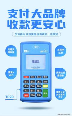 如何通过POS机代理与票务代理服务实现月入10万