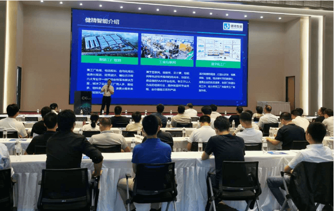 智能制造赋能制造业升级 健精智能亮相慈溪市智能化改造推介会