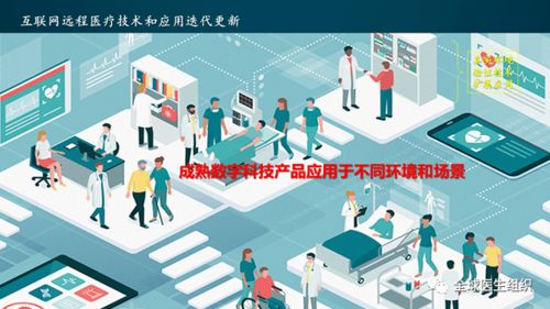 互联网远程医疗服务的核心价值