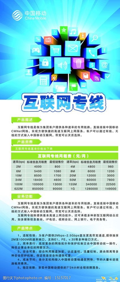 互联网专线图片素材 信息服务中的视觉表达与价值